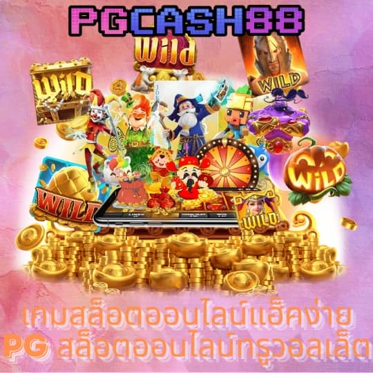 ควีนสล็อต